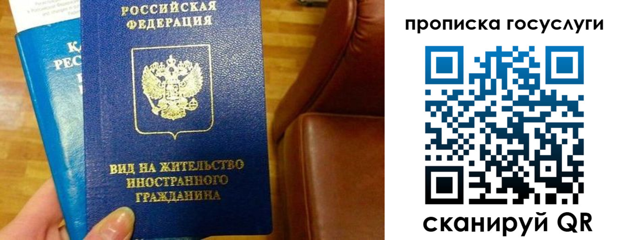временная регистрация гарантия в Рыльске