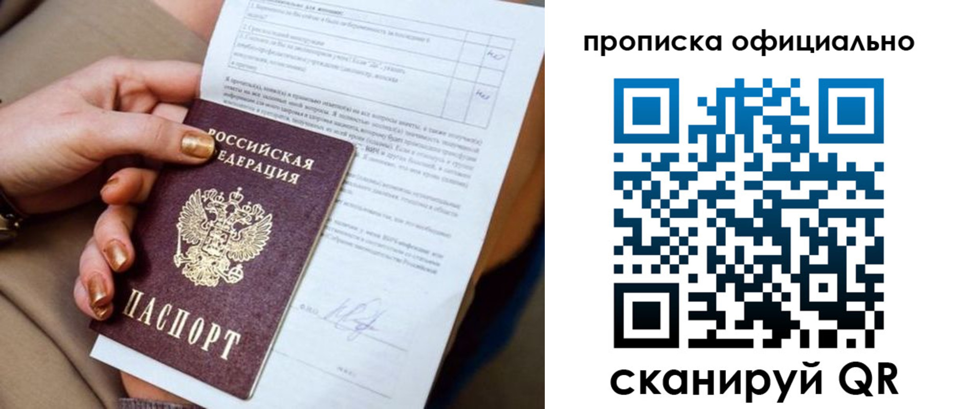 где прописаться в Рыльске