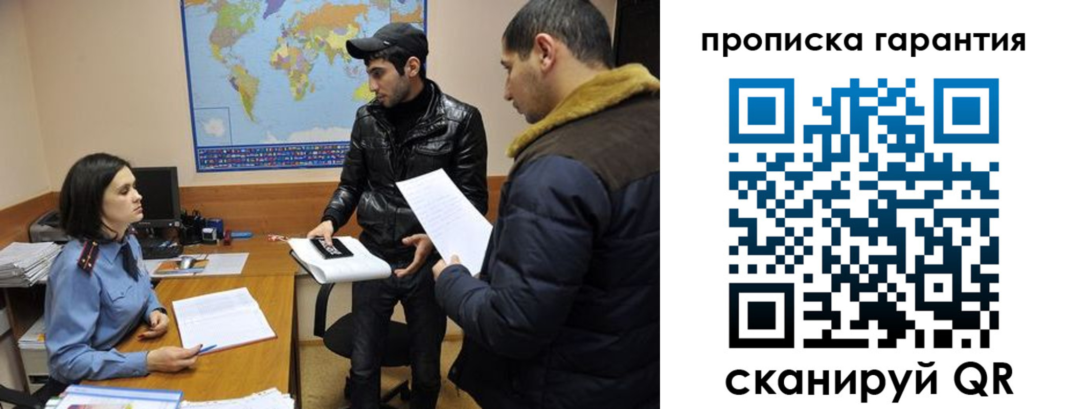 прописка паспорт в Рыльске