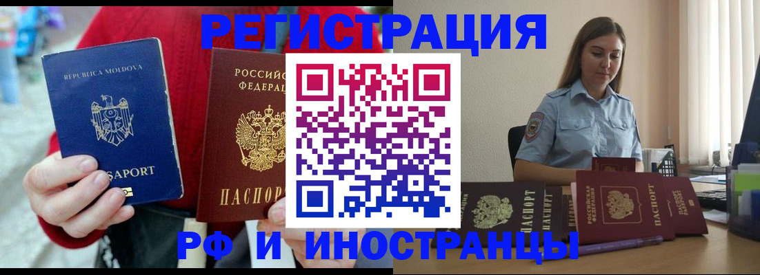 где прописаться в Рыльске