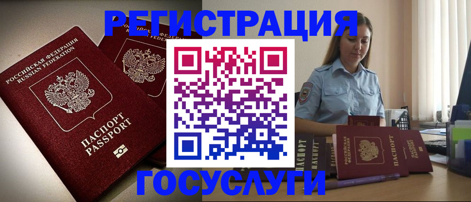 где прописаться в Рыльске