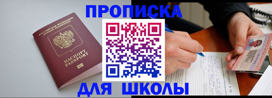 миграционный учет в Рыльске