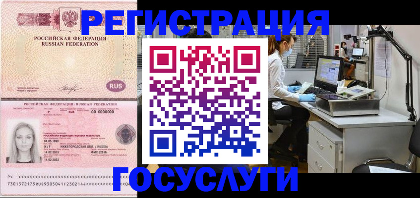 прописка штамп в Рыльске