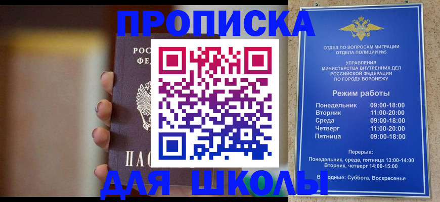 прописка ребенка в Рыльске