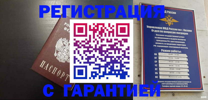 временная регистрация надежно в Рыльске