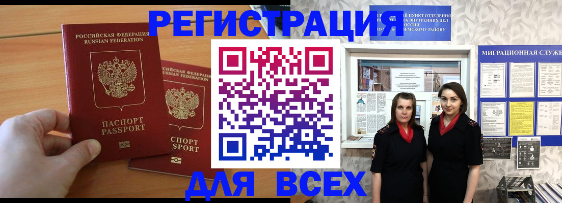 где прописаться в Рыльске