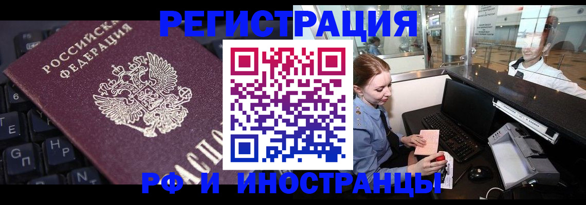 временная регистрация 2025 в Рыльске