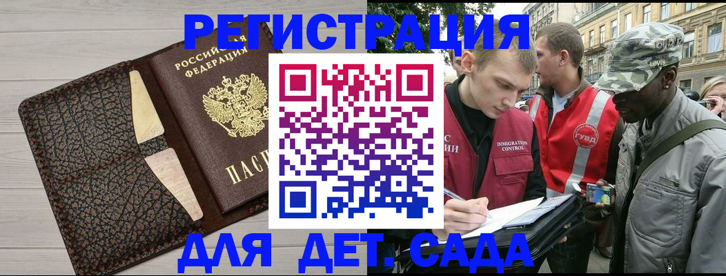временная регистрация 2025 в Рыльске